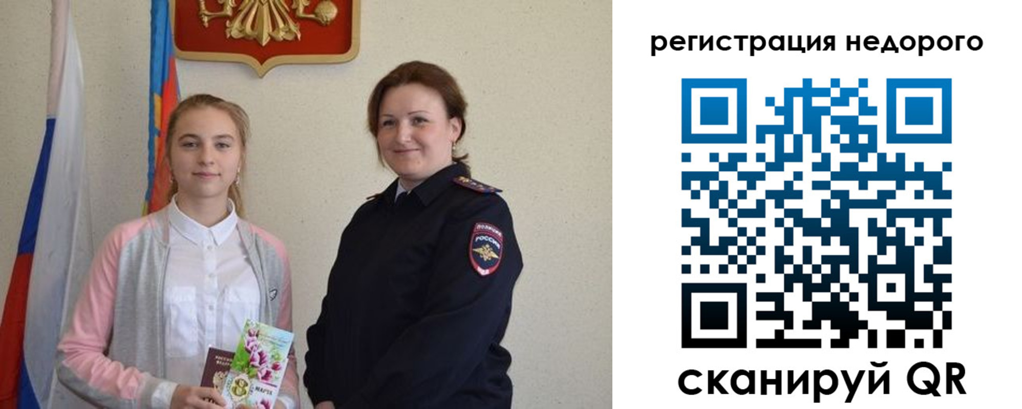 регистрация для дет. сада в Зиме