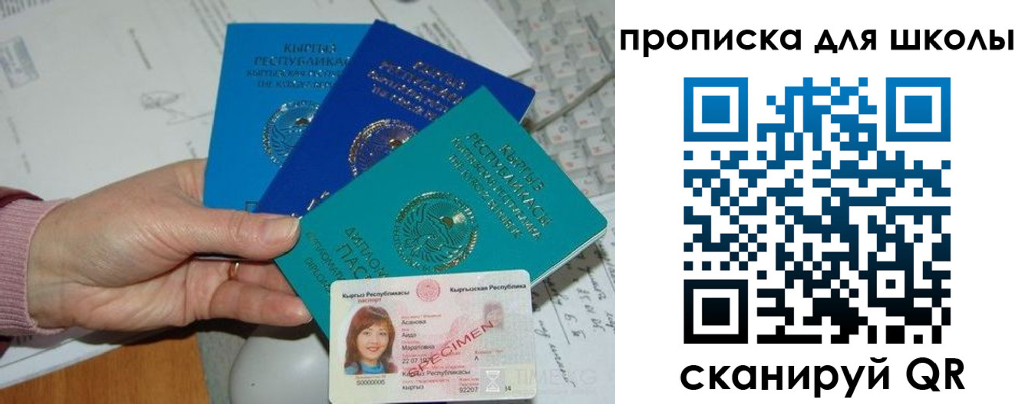 временная регистрация адрес в Зиме